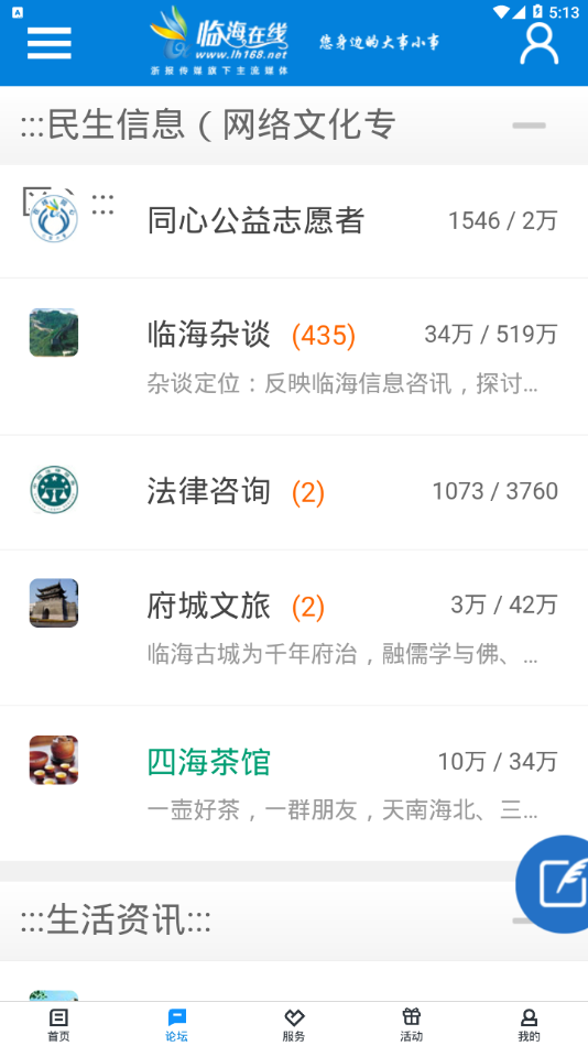 无线临海截图2