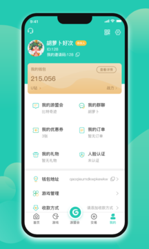 16169游戏截图4