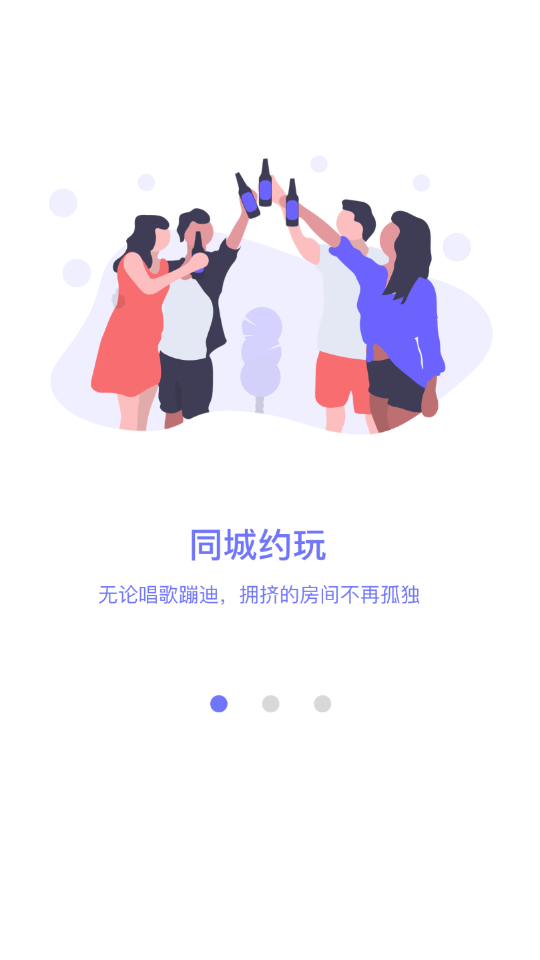 BabyQ交友截图1