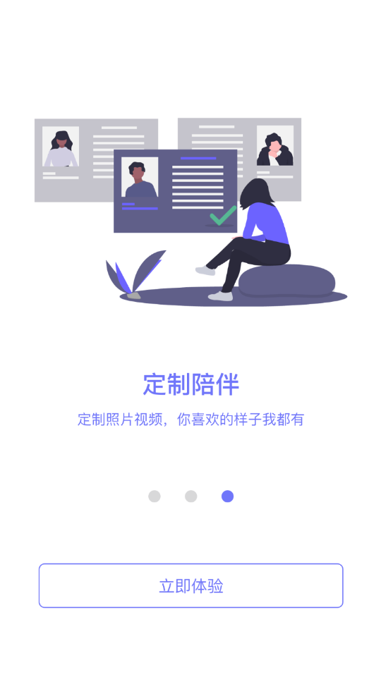 BabyQ交友截图3