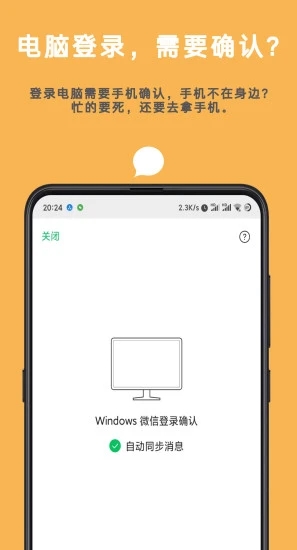 Auto tool(微启动)截图2