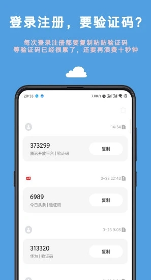 Auto tool(微启动)截图3