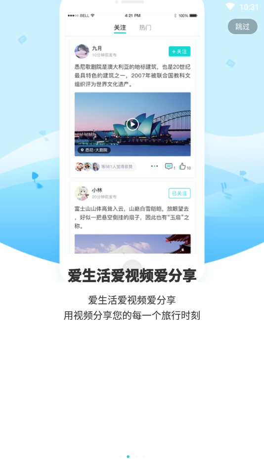 游必知(旅游社交)截图2