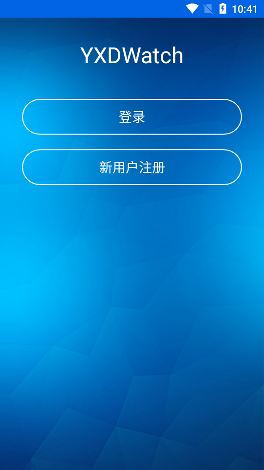 YXDWatch截图2