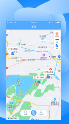 中交天运司机端截图2