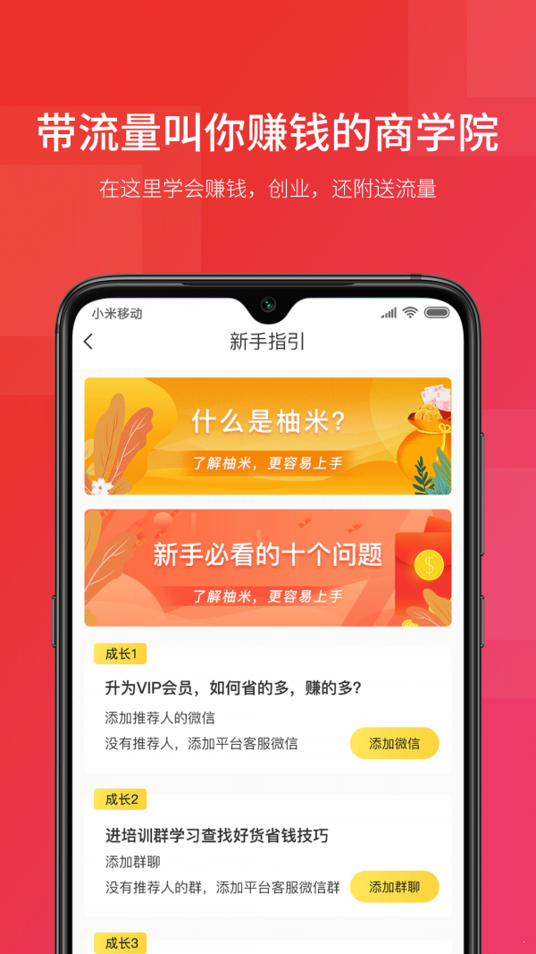 柚米精选截图1