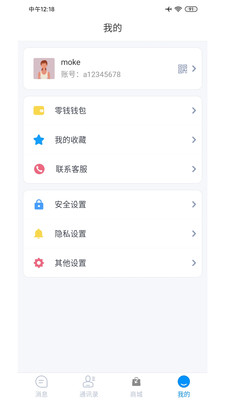 话社聊吧截图4