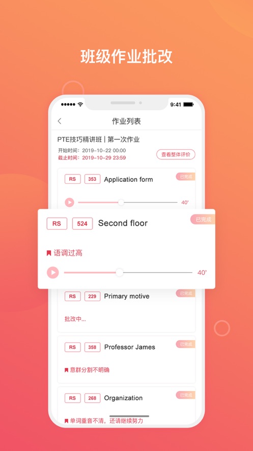 PTE GO(PTE备考)截图3