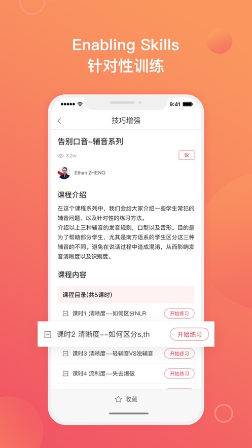 PTE GO(PTE备考)截图2