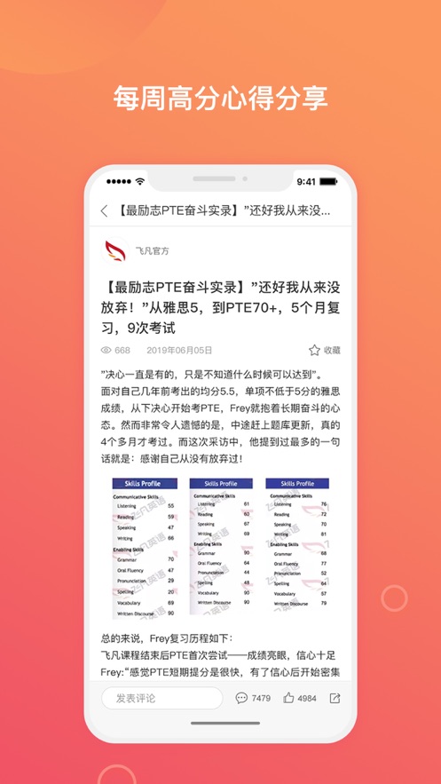 PTE GO(PTE备考)截图4