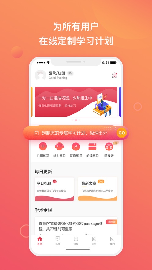 PTE GO(PTE备考)截图5