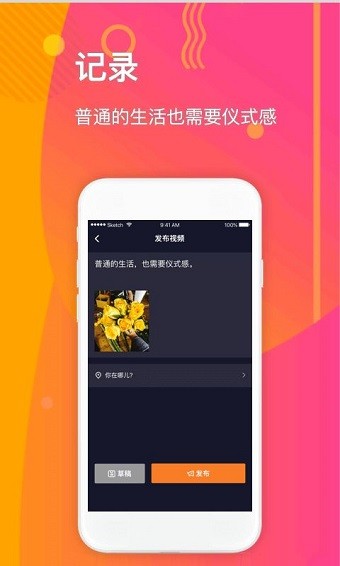 拉手短视频截图3