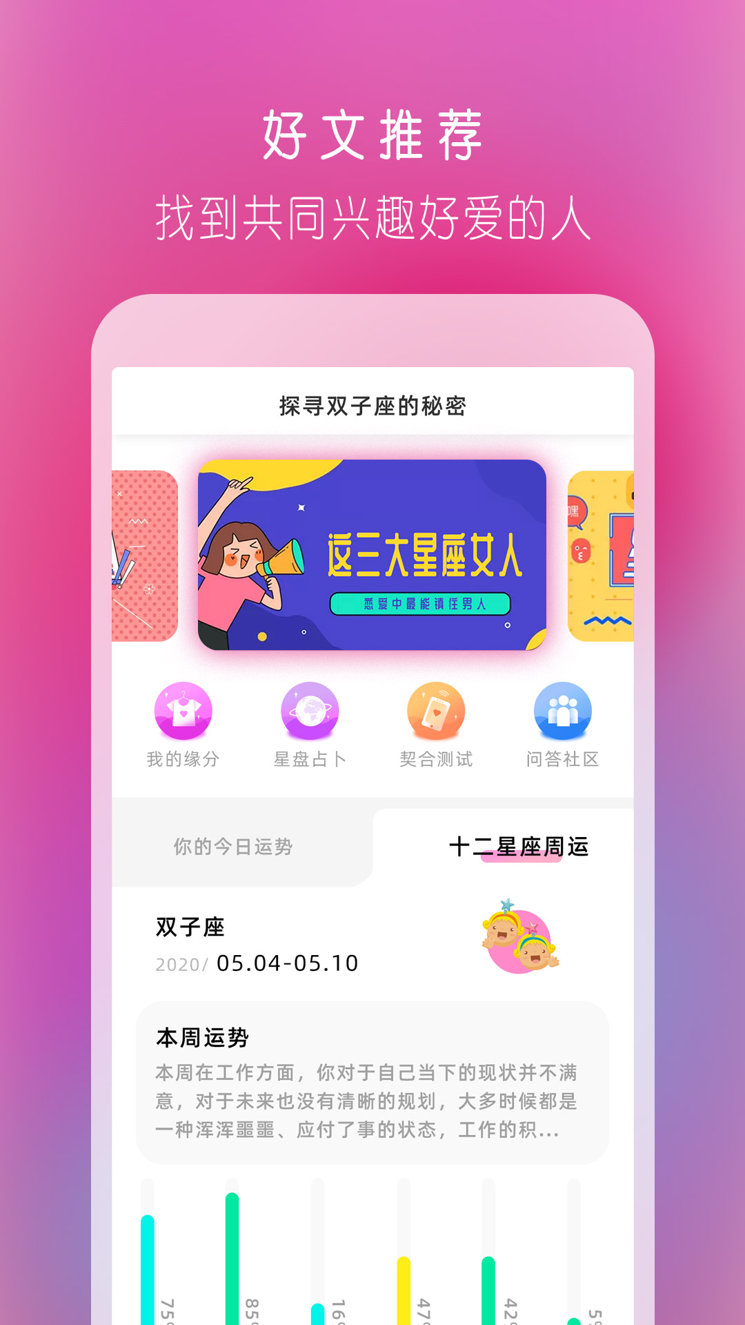 陌情截图2