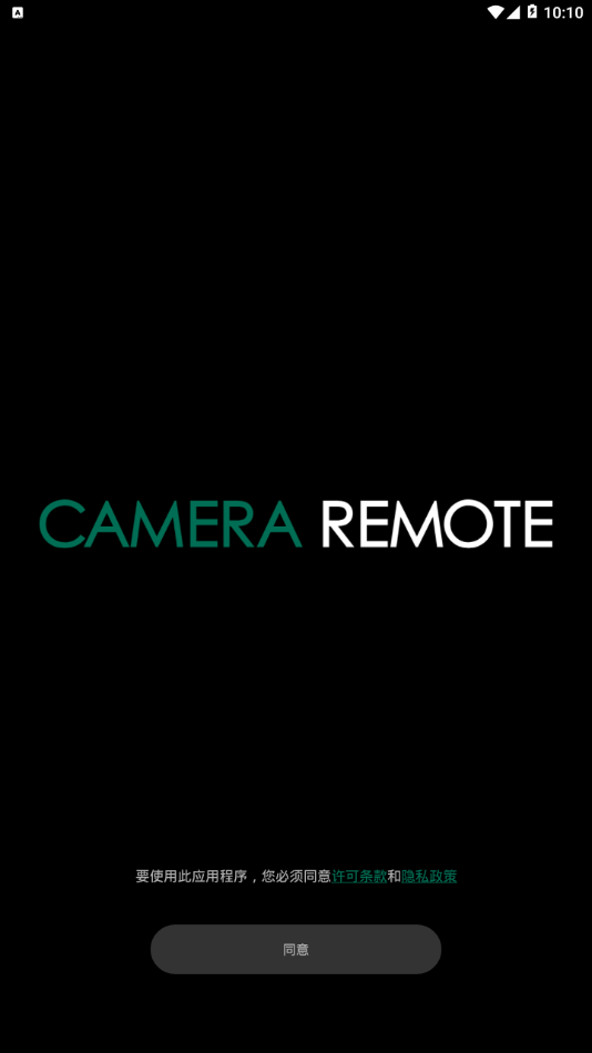Camera Remote截图1