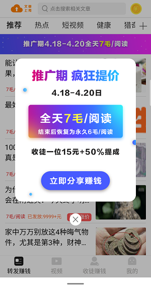 飓风赚截图2