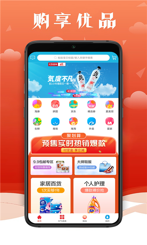 聚流客截图1