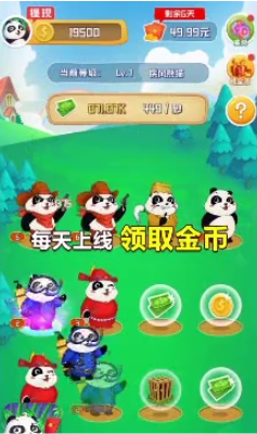 熊猫大亨红包版截图2