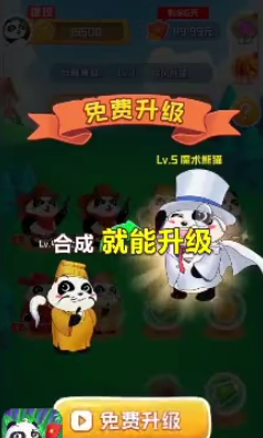 熊猫大亨红包版截图3
