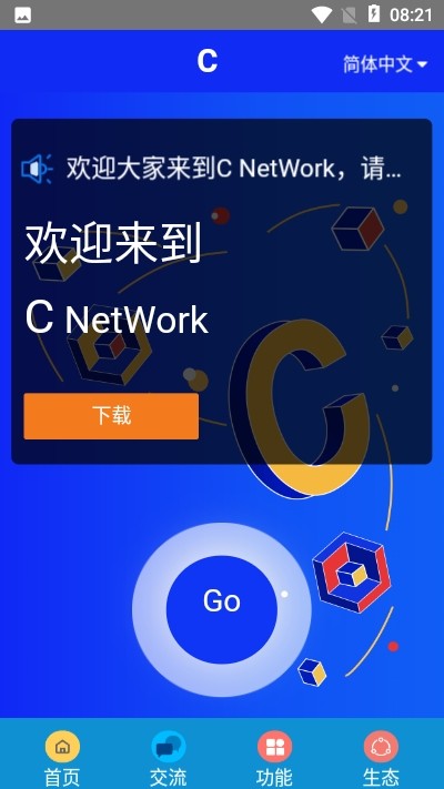 CNetWork币截图4