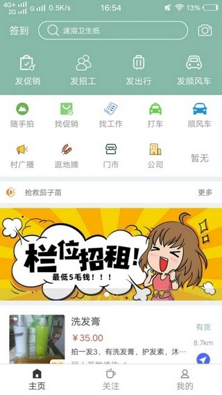 赵县通截图2