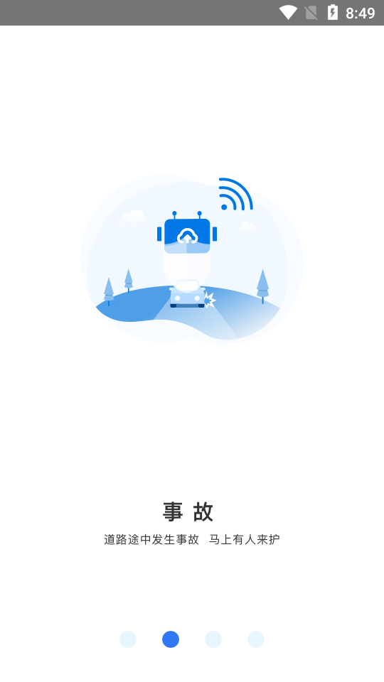 AI小精灵(行车记录仪)截图2