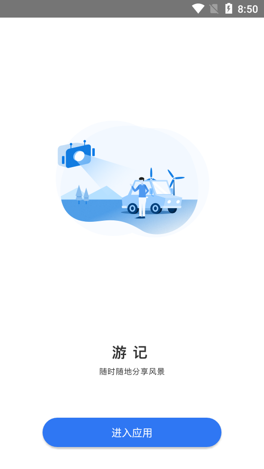 AI小精灵(行车记录仪)截图4