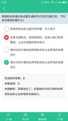 哈语考车证截图3