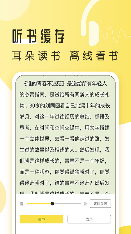 多友阅读免费追书大全截图2