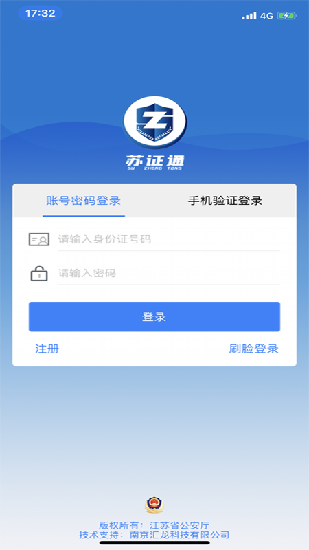 苏证通截图4