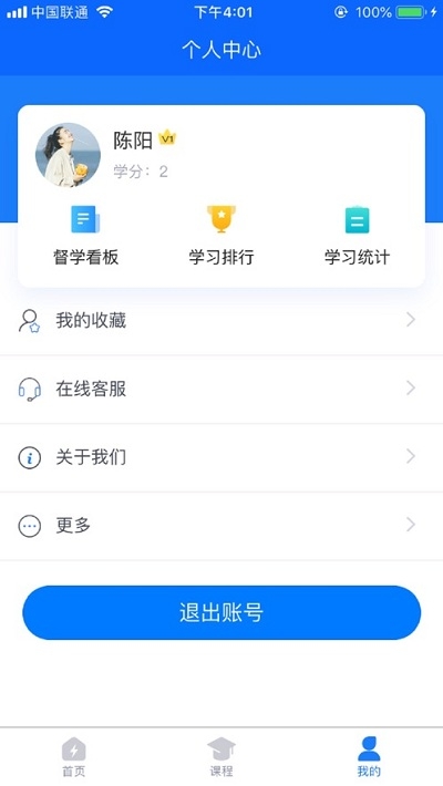 广能协截图3