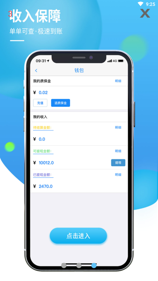 牛X师傅官方下载截图4