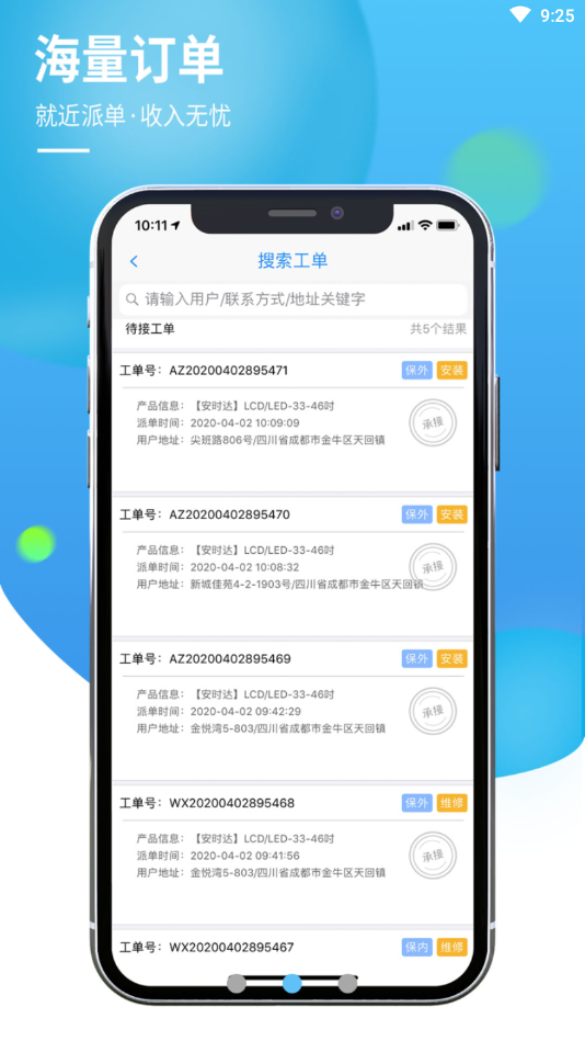 牛X师傅官方下载截图3