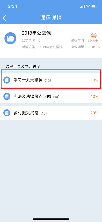 准省截图2