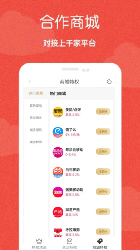 准省截图3