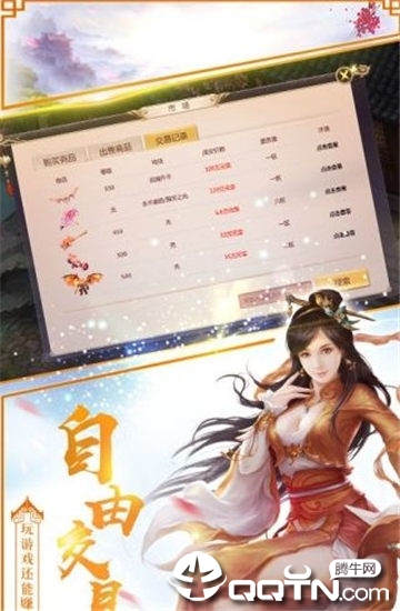 永夜魔君内购版截图4