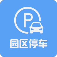 蘇州園區(qū)停車