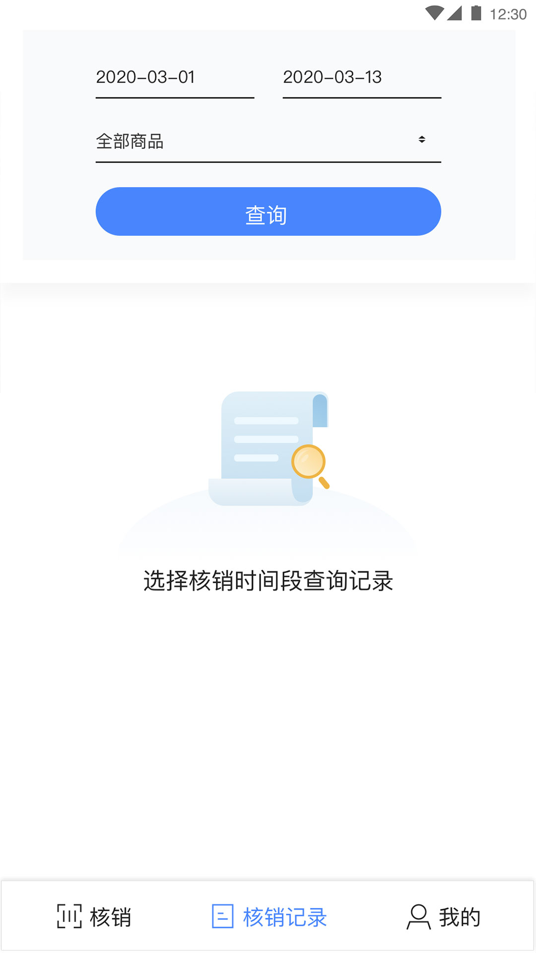 开券商户端下载截图2