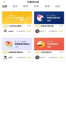 纳思网校截图2