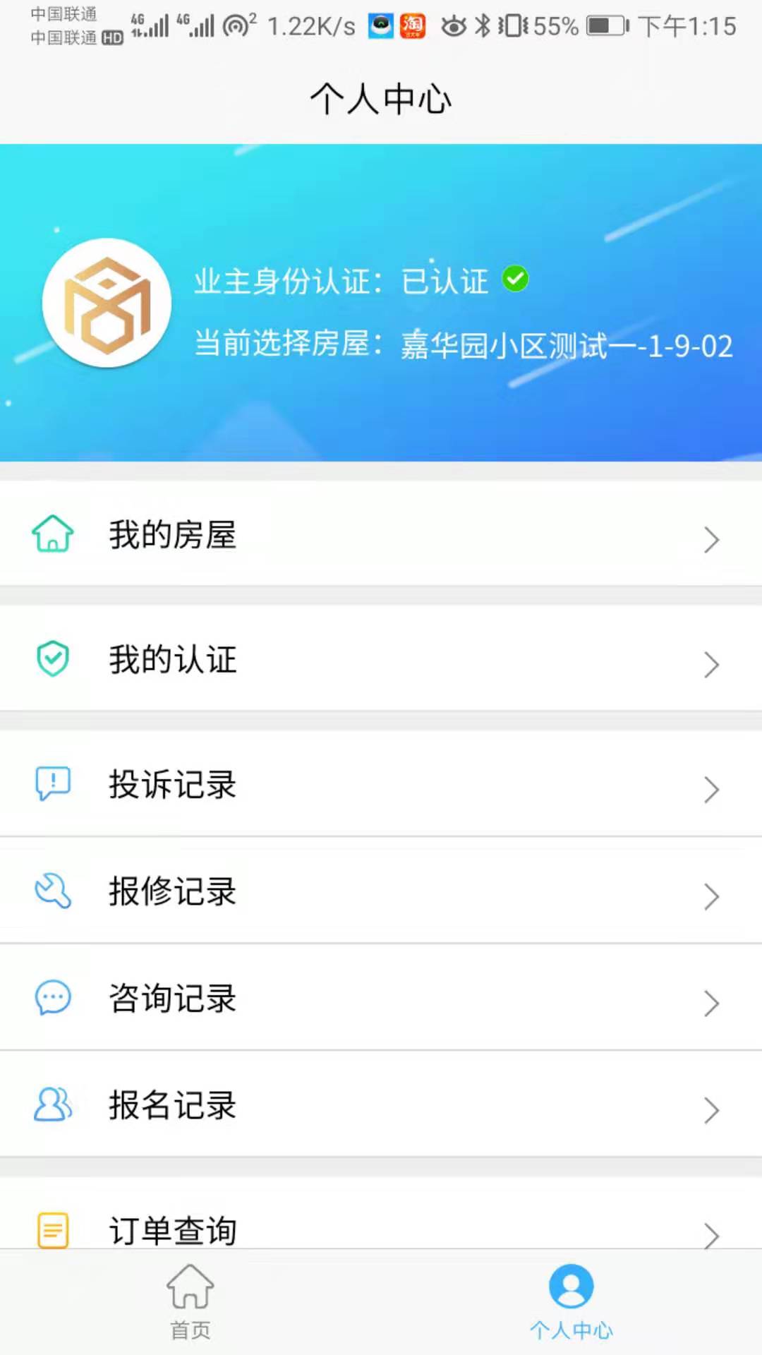 好管家政务截图1