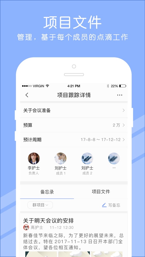 长征护理截图4