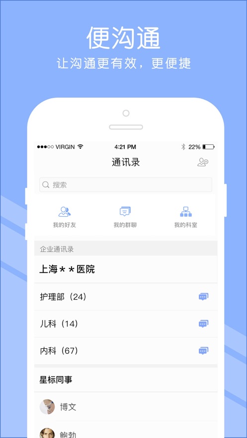 长征护理截图1