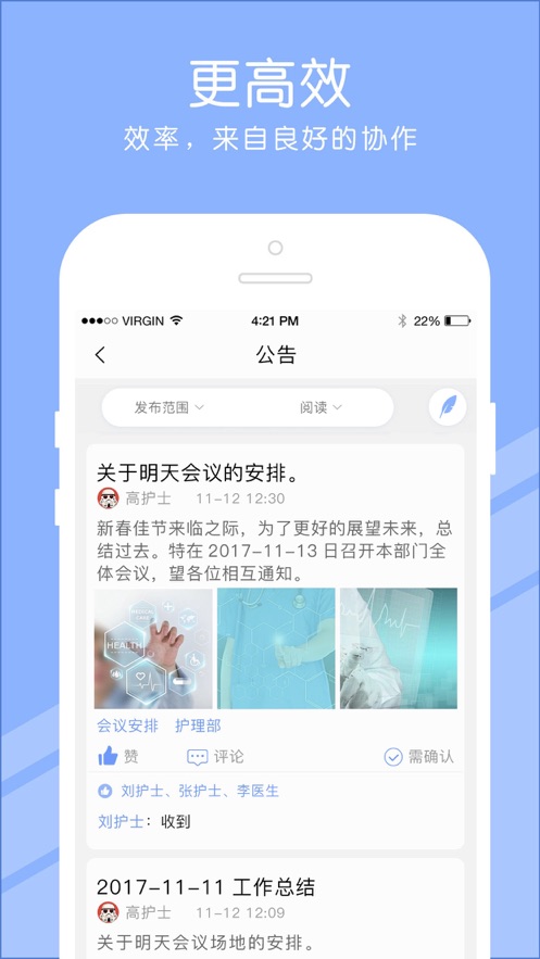 长征护理截图2