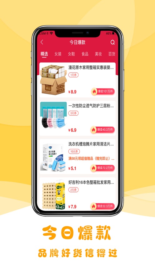 云朵优品截图1