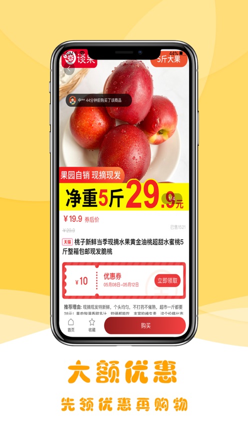 云朵优品截图3