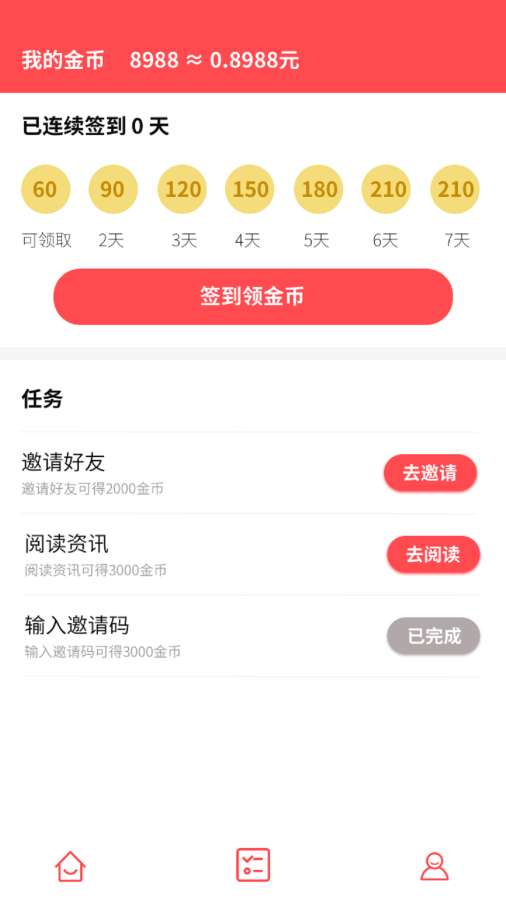 多米看点截图2