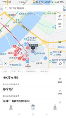 海康云停车截图2