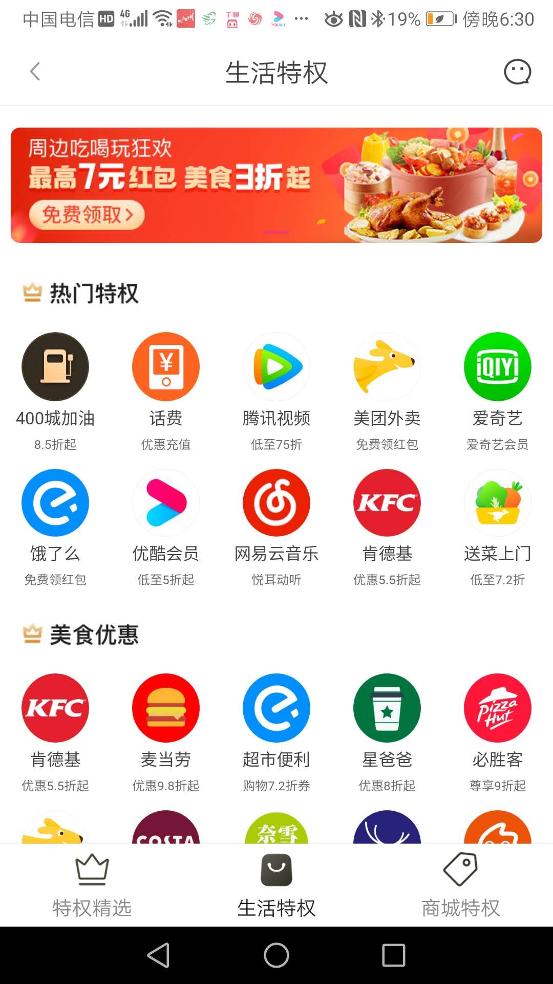 小鹰宝截图3