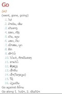 老挝字典截图1