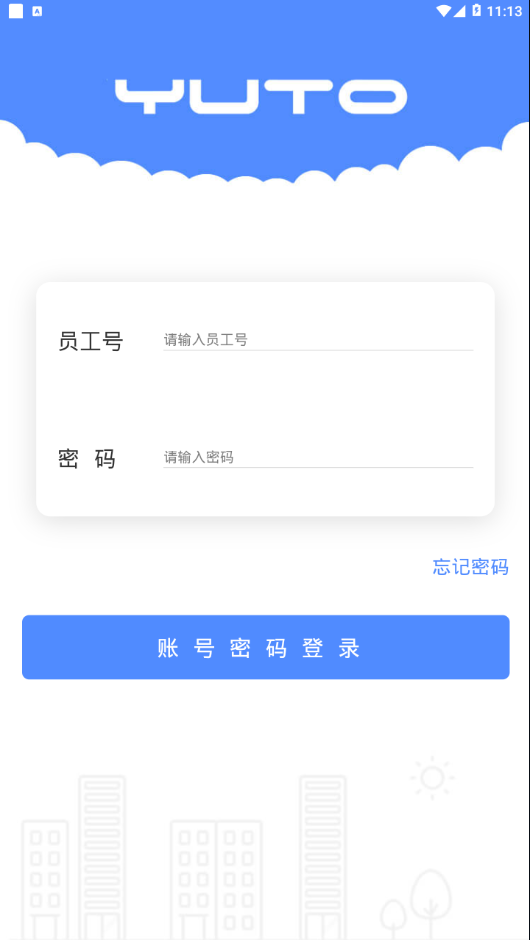 裕慧家园截图4