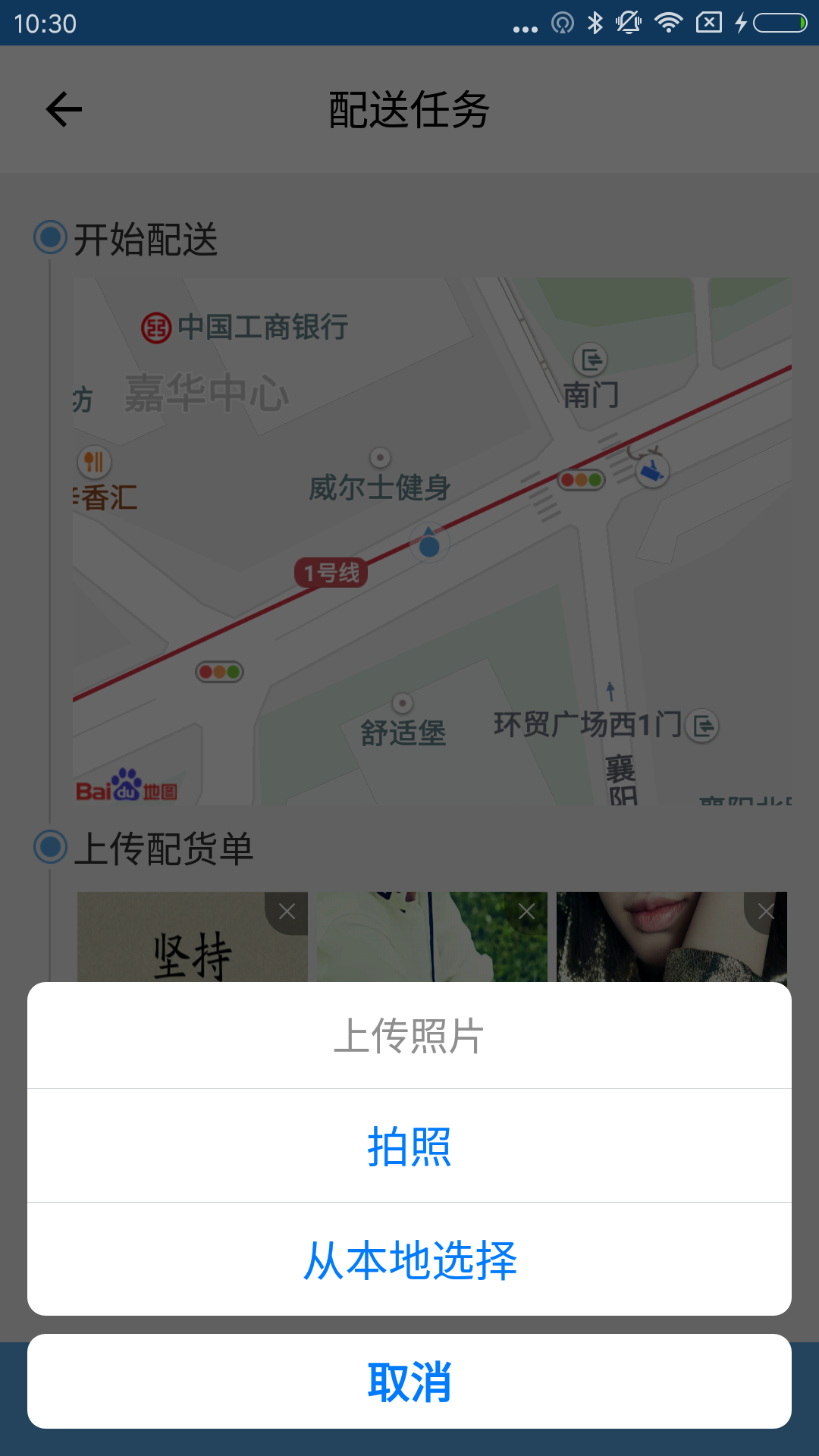 阳光午餐配送管理截图4